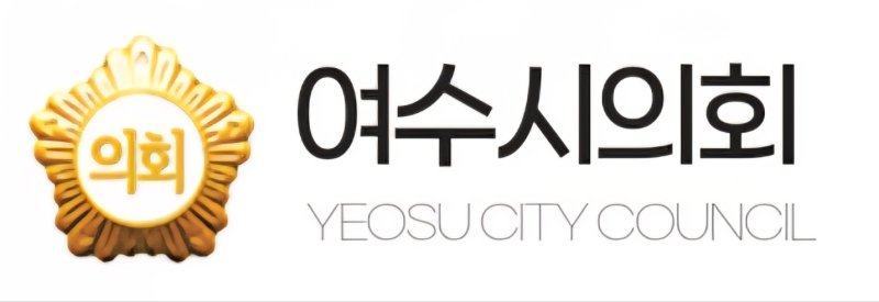 여수시의회. 뉴스1