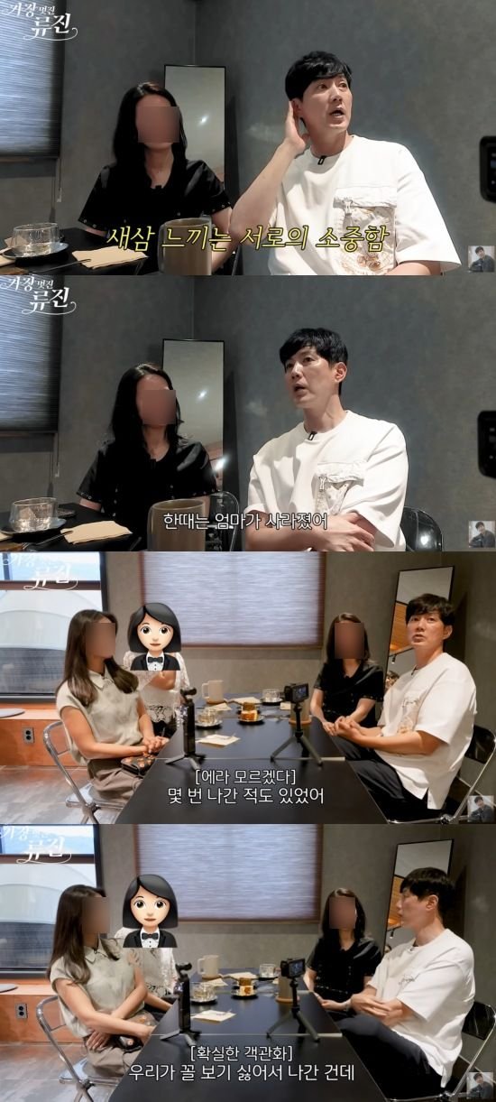류진, 승무원 출신 아내 공개…"꼴보기 싫다고 집 몇 번 나가"