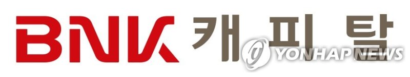 BNK캐피탈 (출처=연합뉴스)