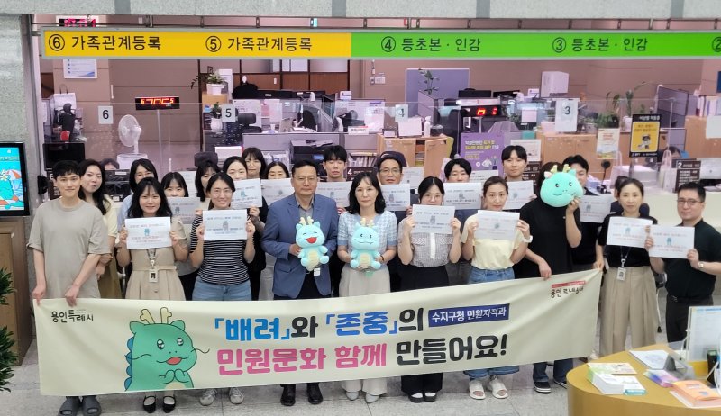[용인=뉴시스]이영민 수지구청장 등 직원들이 '배려와 존중의 민원문화 만들기' 캠페인을 진행했다.(사진=용인시 수지구청 제공)2025.07.29.photo@newsis.com