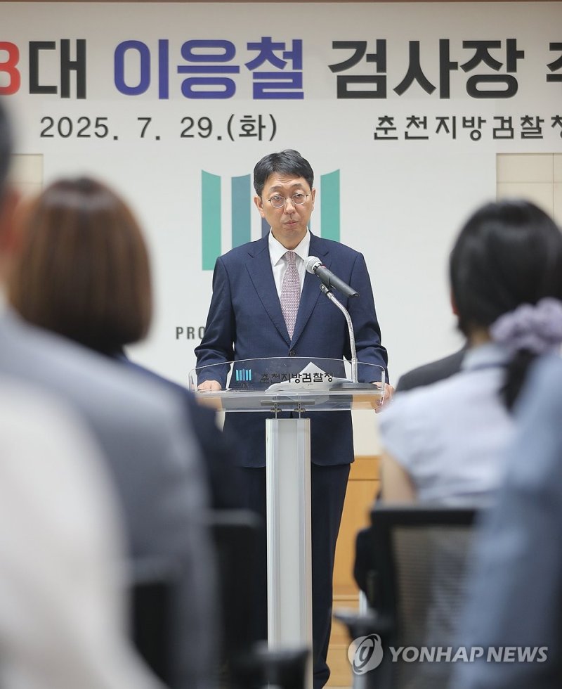 이응철 춘천지검장 취임식 (출처=연합뉴스)
