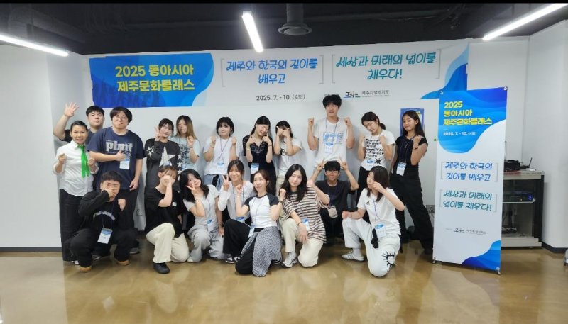 지난해 제10회 한중일 청소년문화예술캠프에 참여하는 학생들이 사전 프로그램인 '동아시아 제주문화클래스'를 통해 제주 문화를 배우고 있다. /제주특별자치도 제공