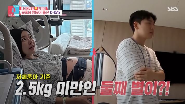 레이디제인♥임현태, 쌍둥이 둘째 저체중 위기