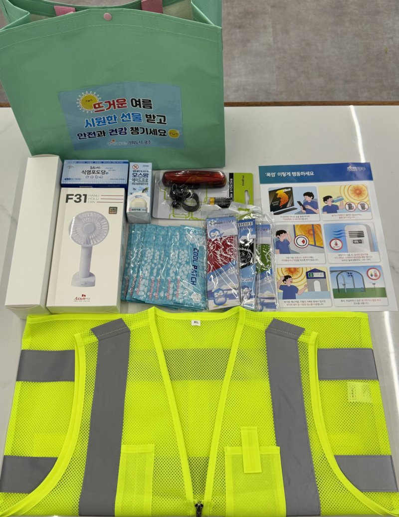광주광역시 폭염 안전물품 꾸러미.(광주시 제공. 재판매 및 DB 금지)/뉴스1