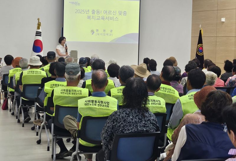 대한노인회연천군지회 대회의실에서 '출동! 어르신 맞춤 교육'에 참석한 어르신들이 강의를 듣고 있다. 연천군 제공