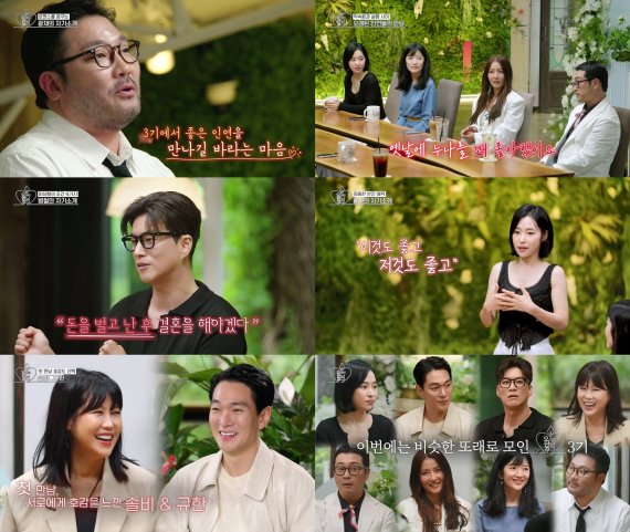 '오래된 만남 추구' 박광재, 3기