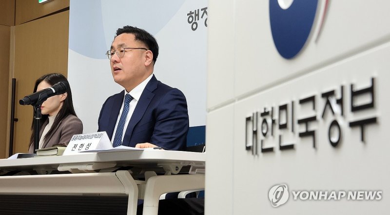 행안부, 공공데이터 개방 정책 주요성과 설명 (출처=연합뉴스)