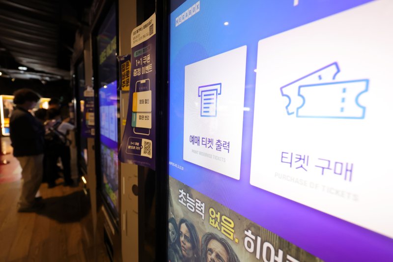 영화 할인권 배포 첫 주말, 관객수 14.8% 증가…극장가 웃었다