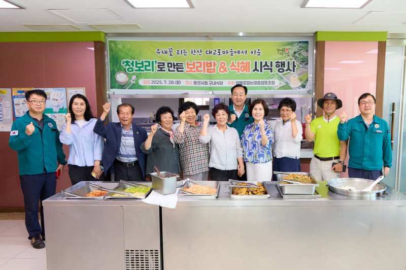 [통영=뉴시스] 신정철 기자= 경남 통영시는 지난 28일, 통영시청 구내식당에서 직원들을 대상으로 '유채꽃 피는 한산도 대고포마을 꽃동산 조성사업'의 일환으로 키운 청보리를 활용한 보리밥과 식혜 시식행사를 개최했다.사진은 천영기 통영시장과 유문경 한산면 대고포마을 이장을 비롯해 마을주민들이 보리밥과 식혜 시식행사에서 기념사진을 촬영하고 있는 모습.(사진=통영시 제공).2025.07.29. photo@newsis.com *재판매 및 DB 금지