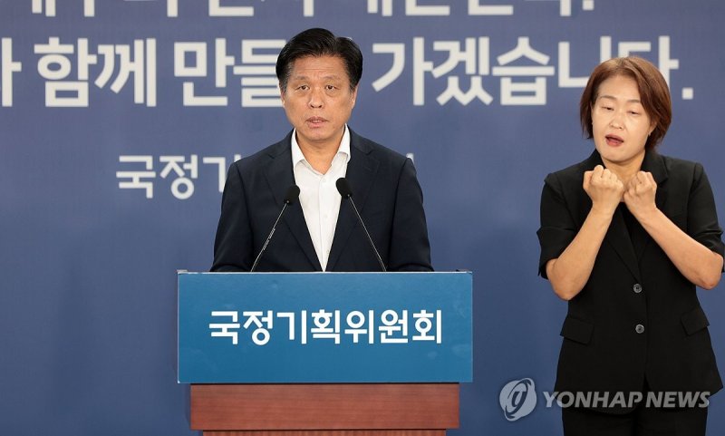 정례 브리핑하는 조승래 대변인 (출처=연합뉴스)