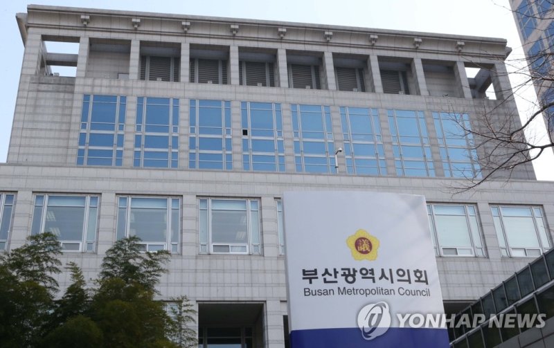 부산시의회 (출처=연합뉴스)