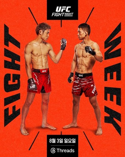 UFC 사상 최초로 성사된 박현성-타이라의 한일전 (출처=연합뉴스)
