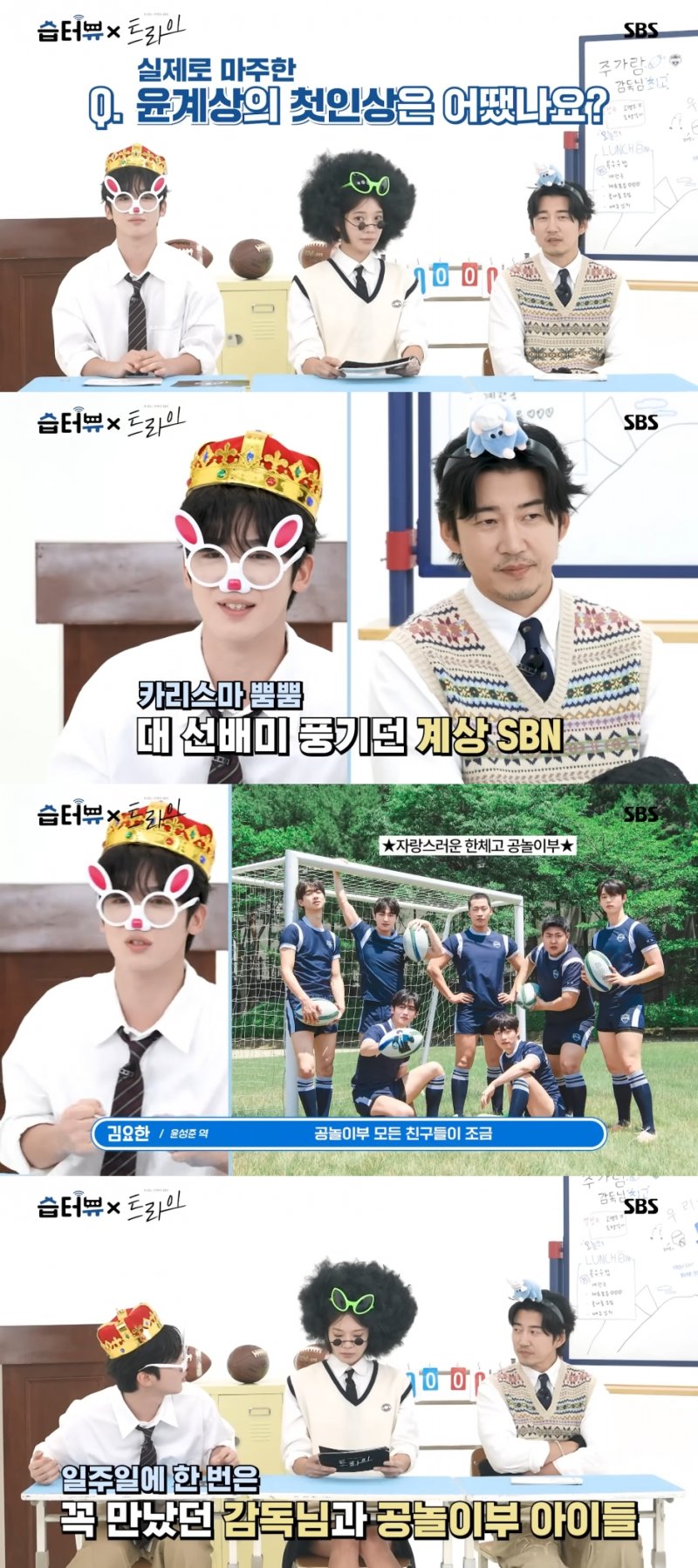 김요한, 윤계상에 "어려워 한 건 있었어요"