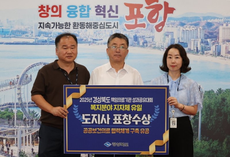 [포항=뉴시스] 송종욱 기자 = 경북 포항시가 '2025년 경북도 책임 의료기관 성과 공유 대회'에서 공공 보건의료 협력 체계 구축 유공으로 경북도지사 표창패를 받았다. 사진은 29일 시청 대외협력실에서 경북도지사 표창패 수상을 기념해 채봉균(왼쪽부터) 복지정책과 희망복지지원팀장, 장상길 부시장, 공정은 복지정책과 주무관이 기념 촬영하는 모습. (사진=포항시 제공) 2025.07.29. photo@newsis.com