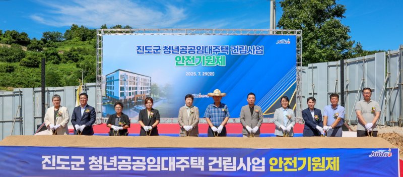 진도군이 29일 ‘청년 공공임대주택 건립사업’ 안전 기원제를 개최하고 있다.(진도군 제공, 재판매 및 DB 금지)/뉴스1
