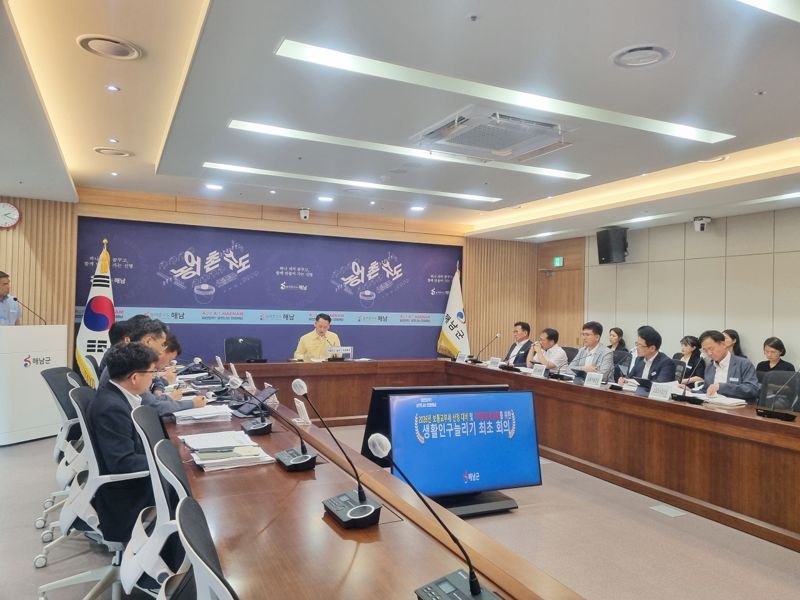 해남군, 2027년까지 생활인구 600만명 시대 연다