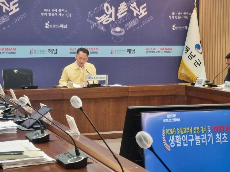 생활인구 늘리기 회의 (출처=연합뉴스)