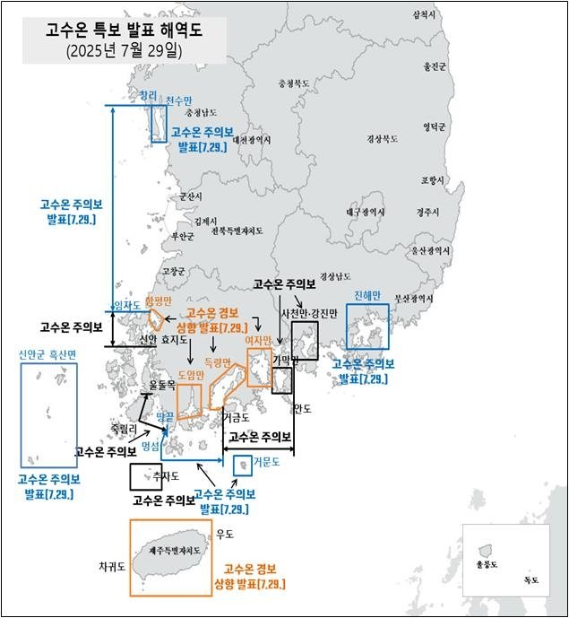 고수온 특보 (출처=연합뉴스)