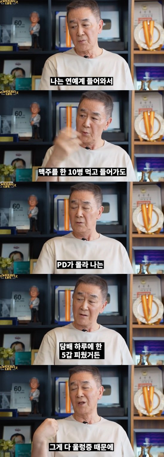 한진희 "담배 하루 5갑·맥주 10병 마시고 촬영…울렁증 때문"