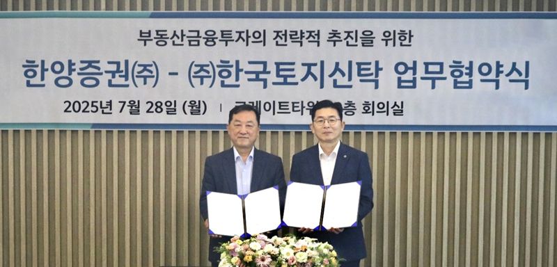 김병철 한양증권 대표이사(왼쪽)와 김성진 한국토지신탁 대표이사가 지난 28일 서울 테헤란로 코레이트타워에서 업무협약을 맺은 후 기념촬영을 하고 있다. 한양증권 제공