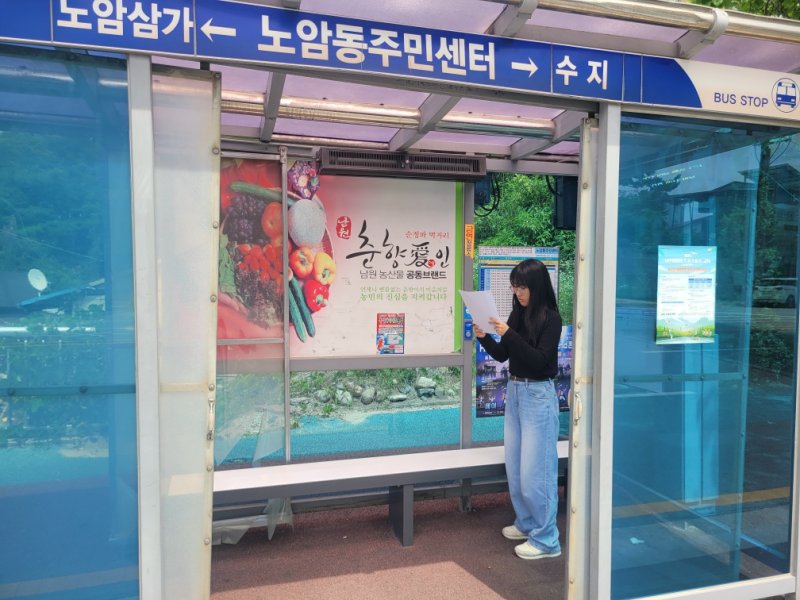 [남원=뉴시스] 전북 남원시는 시내버스 승강장 118곳을 대상으로 전반적인 냉방시설 상태를 점검했다고 29일 밝혔다. (사진=남원시 제공) 2025.07.29. photo@newsis.com *재판매 및 DB 금지
