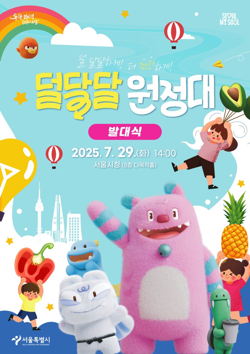 [서울=뉴시스]