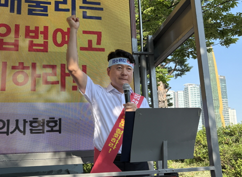 29일 서울 용산 대통령실 앞에서 열린 궐기대회에서 윤성찬 대한한의사협회 회장이 자동차손해배상 보장법 시행령 및 시행규칙 개정안을 규탄하며 구호를 외치고 있다. 대한한의사협회 제공