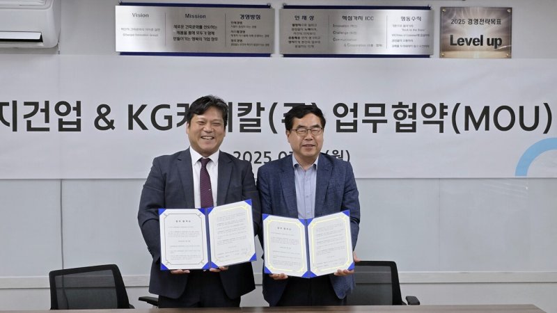 [아산=뉴시스] (오른쪽)김재경 KG케미칼 전무이사와 조영휘 천지건업 대표가 친환경 제설제 공동개발 협약 후 기념 사진을 찍고 있다. 2025.07.29.photo@newsis.com *재판매 및 DB 금지