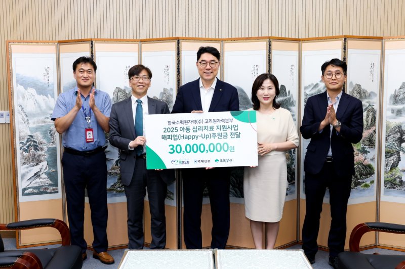 이상욱 고리원자력본부장(가운데)이 오상준 국제신문 총괄 본부장(왼쪽 두 번째)과 이수경 초록우산 어린이재단 부산지역본부장(왼쪽 네 번째)과 함께 기념 촬영을 하고 있다.(고리원자력본부 제공. 재판매 및 DB 금지)