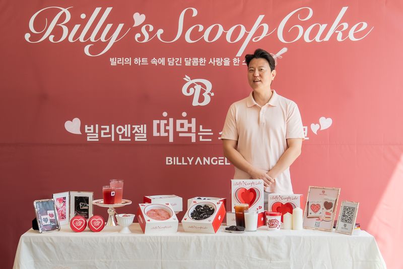 곽계민 그레닉스 대표 "빌리엔젤, 케이크계의 하겐다즈로 키울 것" [현장]