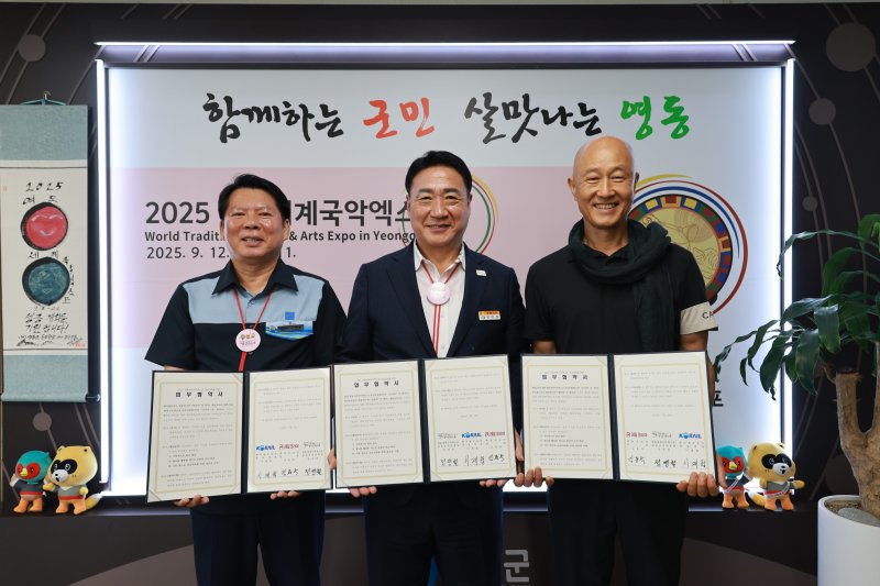 영동세계국악엑스포조직위원회·코레일 영동역·레일코리아 업무협약식(영동군 제공, 재판매 및 DB제공) /뉴스1