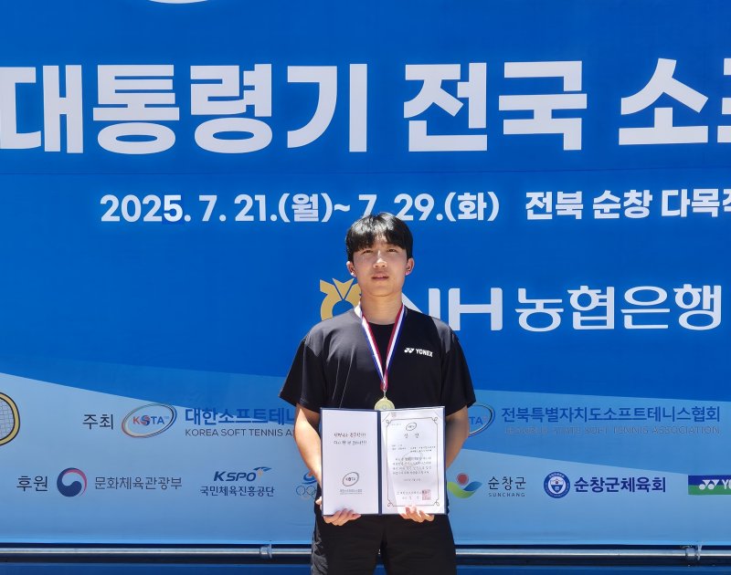 제63회 대통령기 전국소프트테니스대회 혼합복식 우승을 차지한 이천시청 배이수 선수.(이천시 제공)