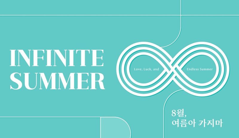 신세계면세점의 8월 온라인몰 이벤트 홍보 이미지. 신세계면세점 제공