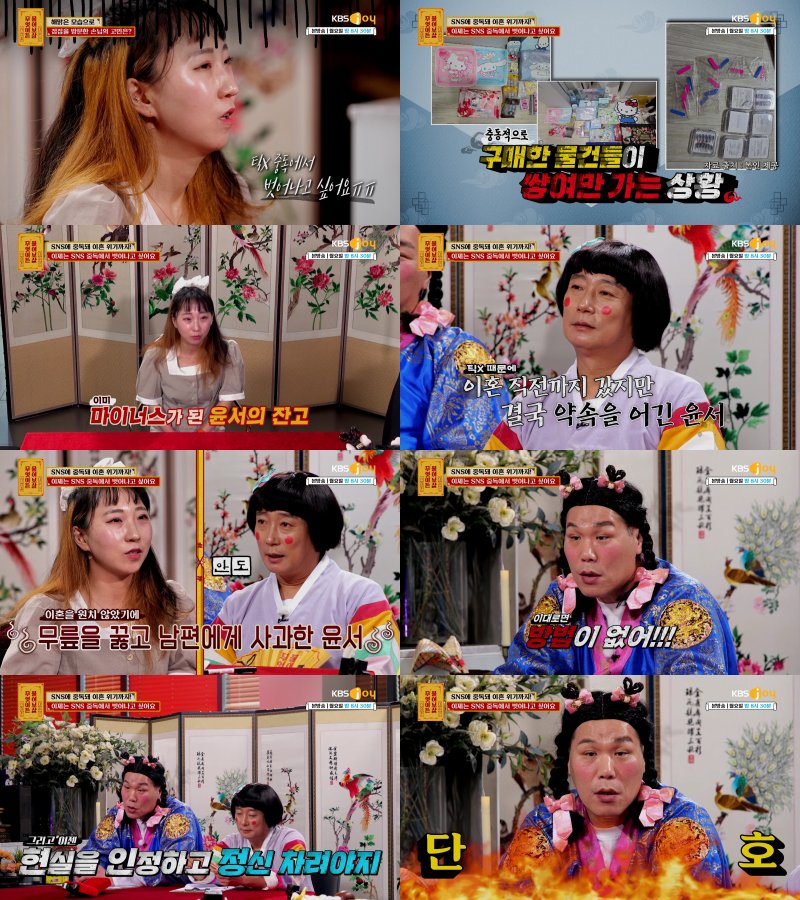 '숏폼 플랫폼에 빠져 이혼 위기' 女 "다른 男 이용자와…"