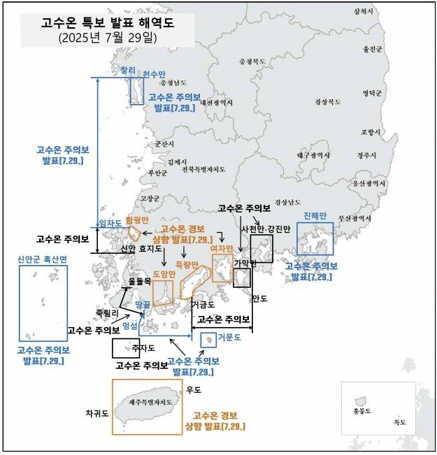 고수온 특보 발표 해역도 (출처=연합뉴스)