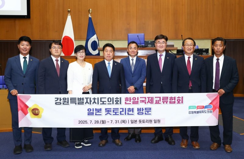 일본 돗토리현의회 의장 예방한 강원도의회 한일국제교류협회 방문단 (출처=연합뉴스)