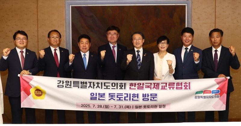 일본 돗토리현 지사 예방한 강원도의회 한일국제교류협회 방문단 (출처=연합뉴스)