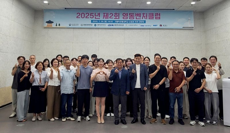 영동벤처클럽 (출처=연합뉴스)