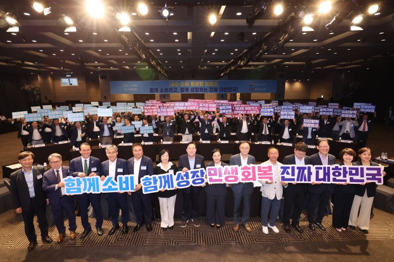 [서울=뉴시스] 권창회 기자 = 한성숙(왼쪽 여덟번째) 중소기업벤처기업부 장관과 김기문 중소기업중앙회장을 비롯한 관계자들이 29일 서울 여의도 중소기업중앙회에서 열린 중소기업단체 소통 간담회에서 내수-소비 활성화 캠페인 기념촬영을 하고 있다. 2025.07.29. kch0523@newsis.com