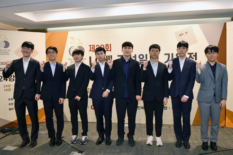 제30회 LG배 8강 진출자들 (출처=연합뉴스)