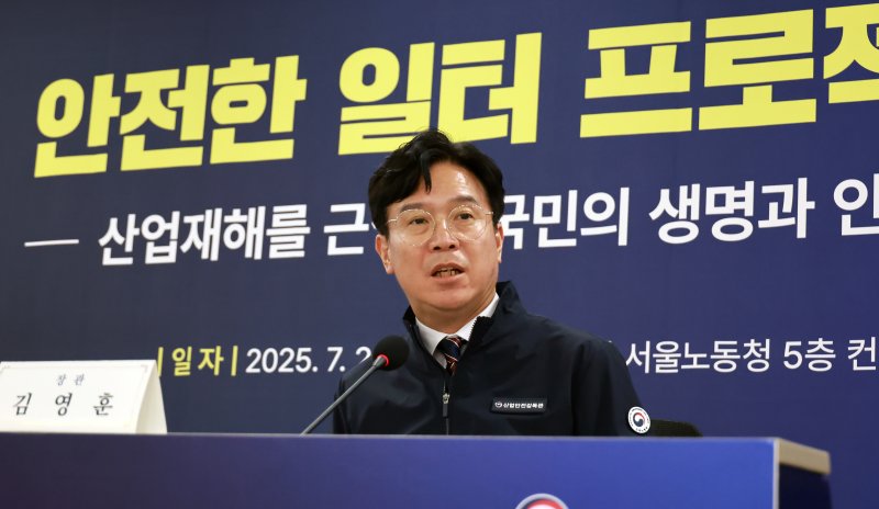 김영훈 고용노동부 장관이 23일 서울 중구 서울고용노동청에서 취임 이후 첫 전국 기관장 회의를 개최, '안전한 일터 프로젝트'를 본격 추진한다고 밝혔다. 김영훈 장관이 기관장 회의에서 발언하고 있다. (고용노동부 제공. 재판매 및 DB 금지) 2025.7.23/뉴스1