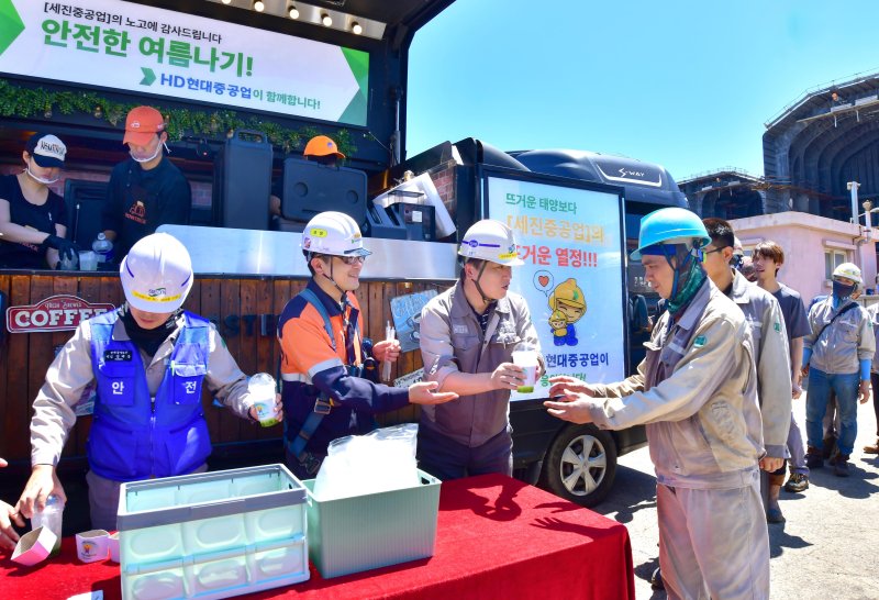 [울산=뉴시스] 29일 HD현대중공업 관계자들이 울산 울주군에 위치한 사외 협력사인 세진중공업을 방문해 무더위에 지친 직원들에게 냉음료와 팥빙수를 제공하고 있다. (사진=HD현대중공업 제공) 2025.07.29. photo@newsis.com *재판매 및 DB 금지