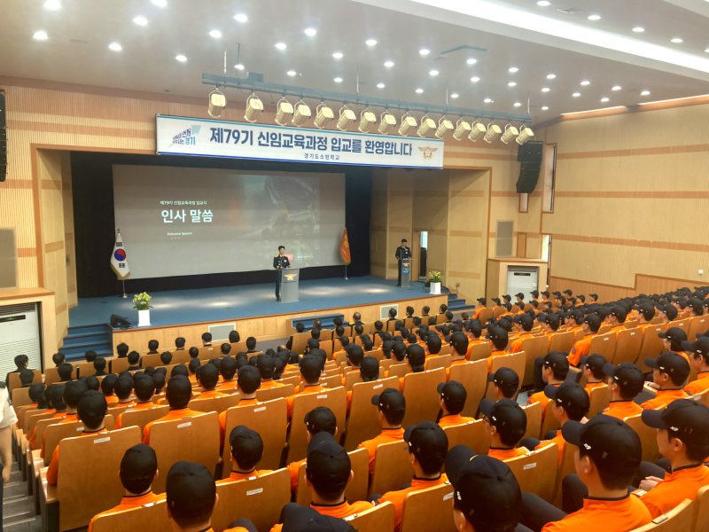 경기도 제79기 소방공무원 신임교육과정 입교식. (경기도소방학교 제공. 재판매 및 DB 금지) 2025.7.29/뉴스1