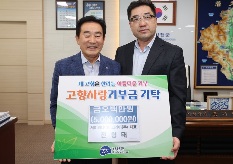 전형태 제이씨데이터코리아㈜ 대표(오른쪽)가 29일 충북 바카라사이트 뱃무브청을 찾아 고향사랑기부금 500만원을 기탁했다.(바카라사이트 뱃무브 제공, 재판매 및 DB금지)/바카라사이트 뱃무브1