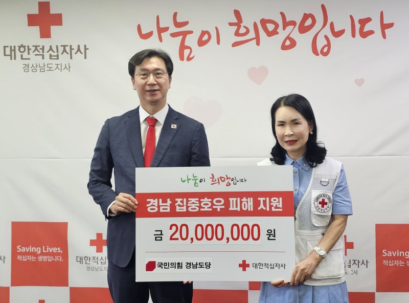 [창원=뉴시스]국민의힘 강민국(왼쪽) 안전 바카라사이트 위원장이 29일 대한적십자사 경남지사를 방문해 박희순 회장에게 집중호우 피해 복구 지원 성금 2000만 원 기탁증서를 전달하고 있다.(사진=국민의힘 안전 바카라사이트 제공) 2025.07.29. photo@newsis.com