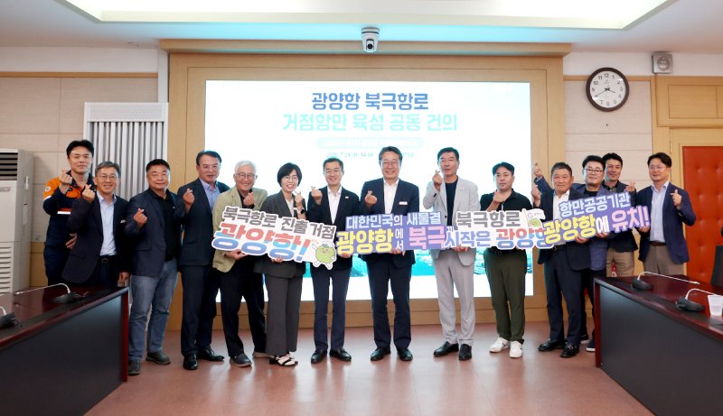 [광양=뉴시스] 29일 광양시청 창의실에서 '광양항 상생협력협의회'가 열리고 있다. (사진=광양시 제공) 2025.07.29. photo@newsis.com *재판매 및 DB 금지