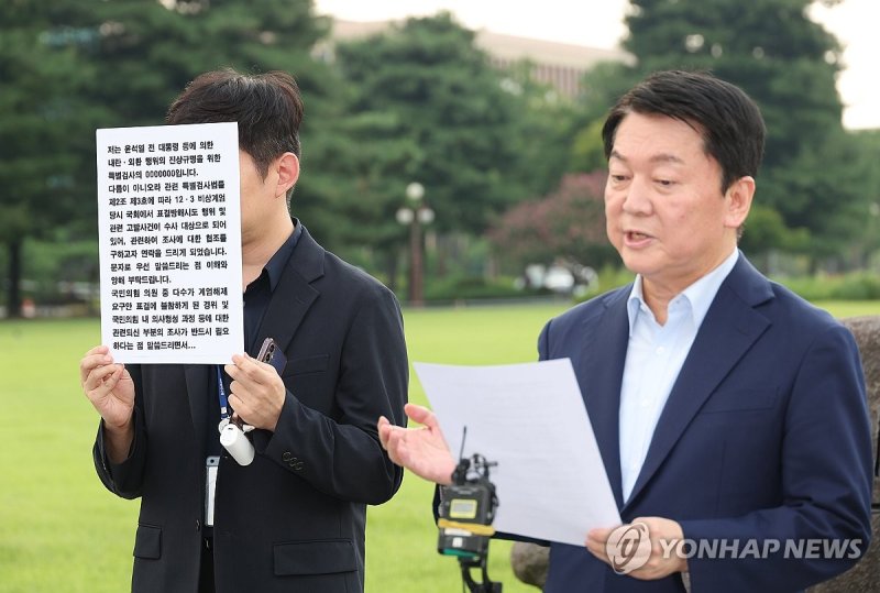 기자회견하는 안철수 의원 (출처=연합뉴스)
