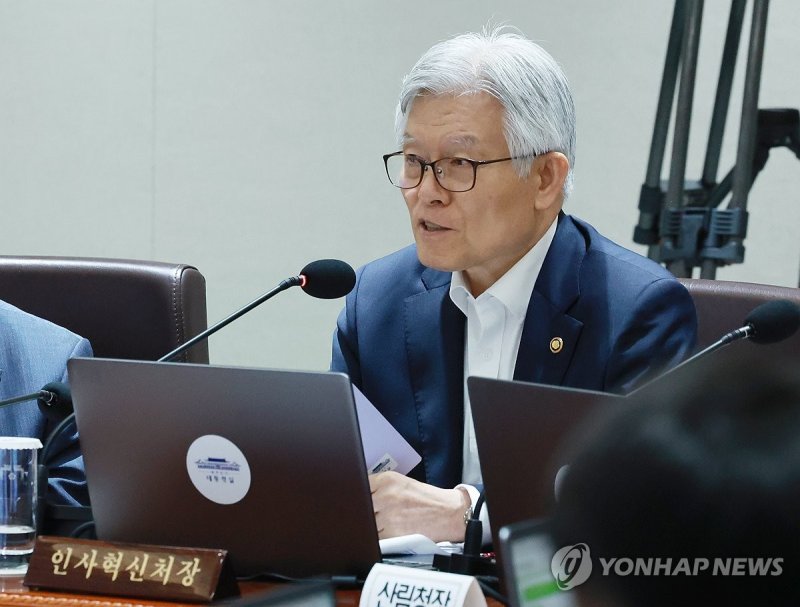 발언하는 최동석 인사혁신처장 (출처=연합뉴스)