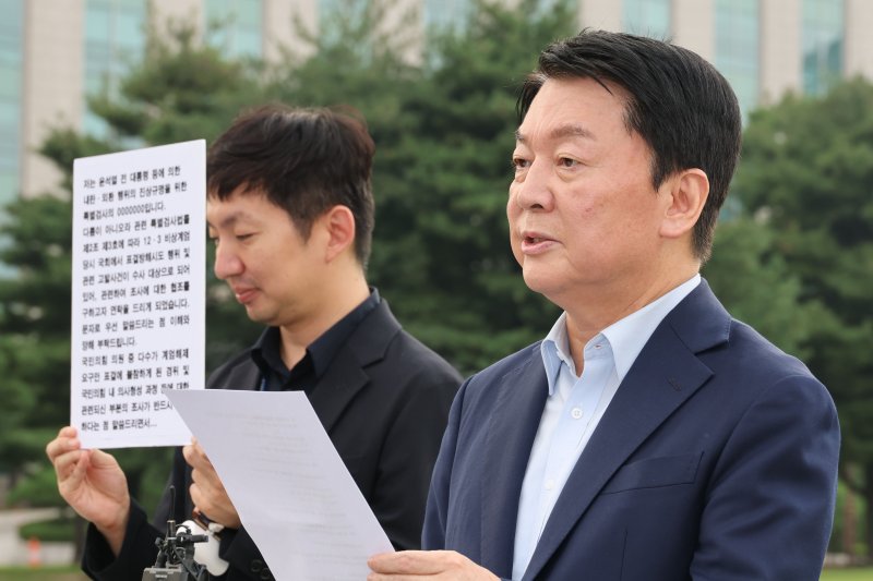 안철수 국민의힘 의원이 29일 오후 서울 여의도 국회에서 내란 특검 관련 및 당대표 출마 선언 기자회견을 열고 내란 특검에서 보낸 출석 요구 문자를 공개하고 있다. 2025.7.29/뉴스1 ⓒ News1 이광호 기자