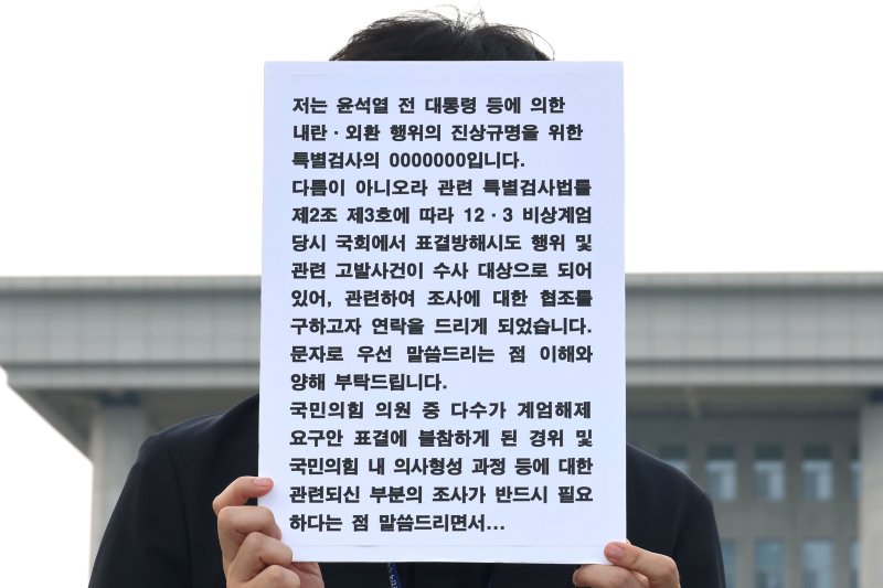 안철수 국민의힘 의원이 29일 오후 서울 여의도 국회에서 내란 특검 관련 및 당대표 출마 선언 기자회견을 열고 내란 특검에서 보낸 출석 요구 문자를 공개하고 있다. 2025.7.29/뉴스1 ⓒ News1 이광호 기자